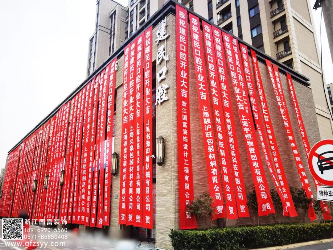 國富動(dòng)態(tài)|口腔醫(yī)院承接項(xiàng)目再譜新篇