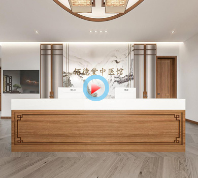 佰德堂中醫(yī)館設計全景案例